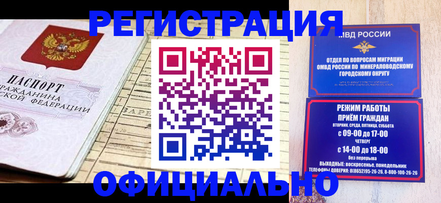 временная регистрация поиск в Якутии
