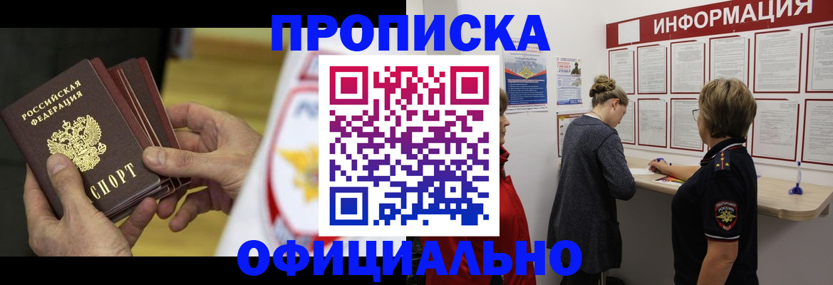 временная регистрация поиск в Якутии